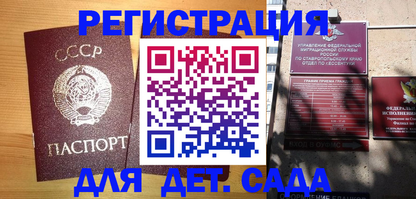 временная регистрация поиск в Ангарске