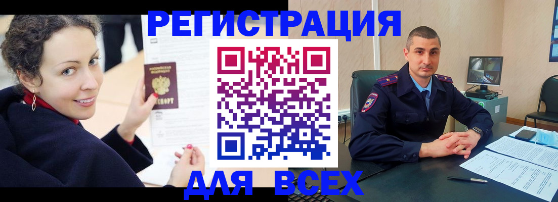 прописка поиск в Ангарске