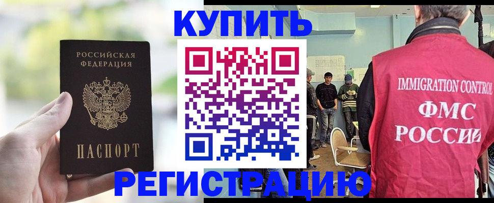 временная регистрация адрес в Ангарске
