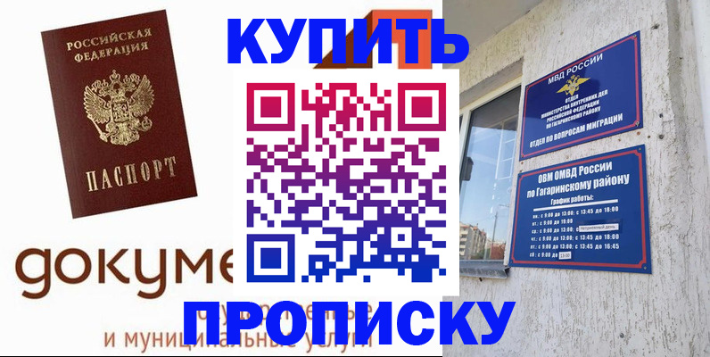 прописка иностранных граждан в Ангарске